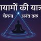 Varsha%20The%20Cosmic